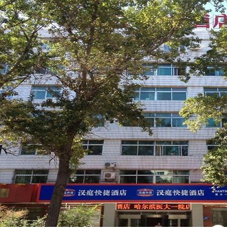 Hanting Hotel Harbin Qiulin 1St Affiliated Hospital Of Medical University Dış mekan fotoğraf